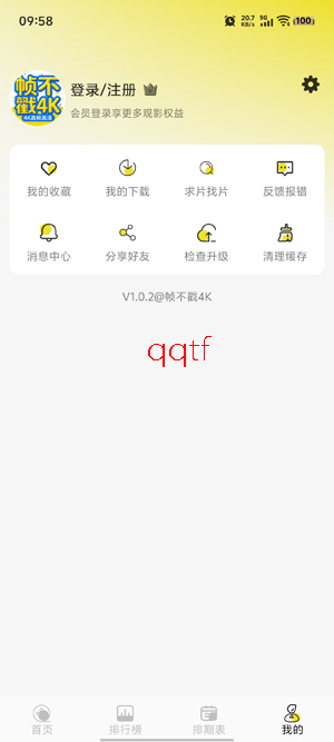 帧不戳4Kapp官方正版