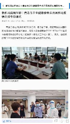 智慧青岛社保查询app最新版