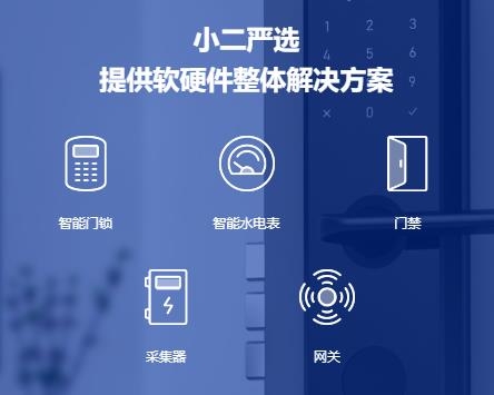 寓小二公寓版app最新版
