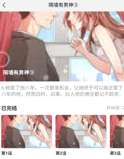 次元漫画官方版app