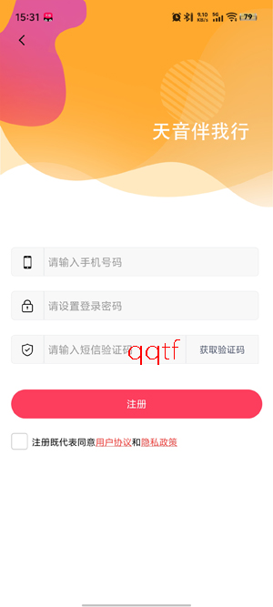 爱聚天音app最新版本