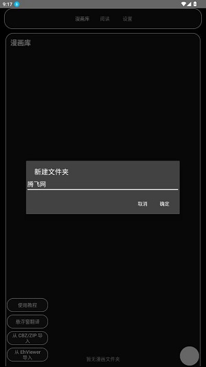 MT阅读器app最新版