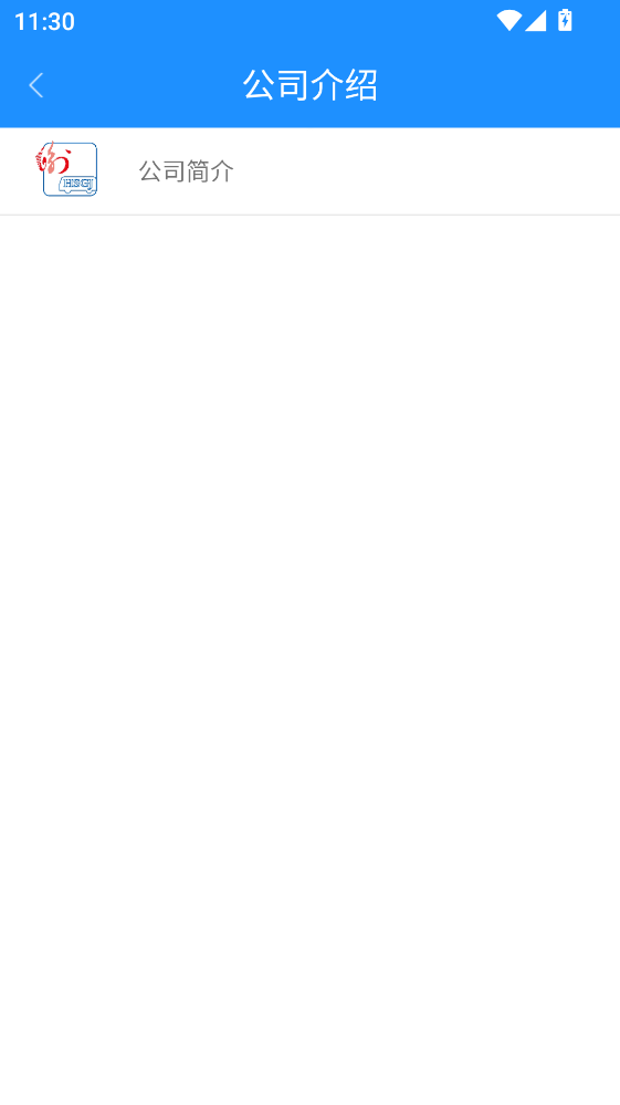 衡水掌上公交最新版本 衡水掌上公交最新版本