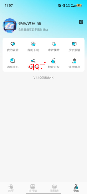 云朵4Kapp最新版 云朵4Kapp最新版