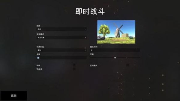即时战斗界面