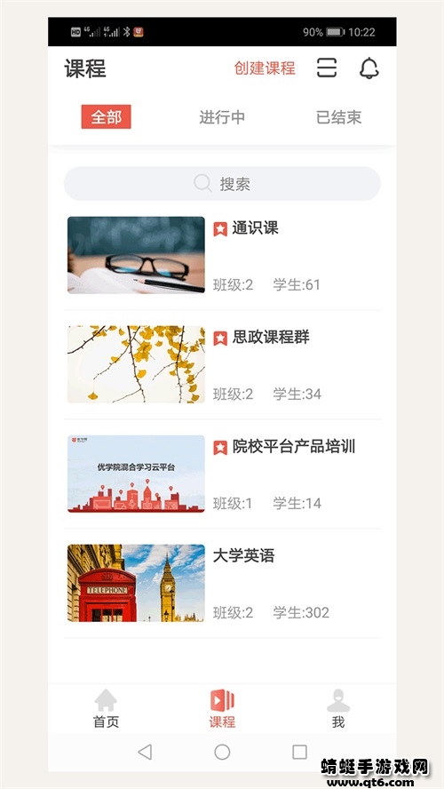 优学院2.0最新版 优学院2.0最新版