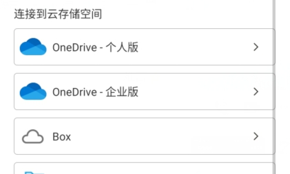Microsoft PowerPoint手机版下载