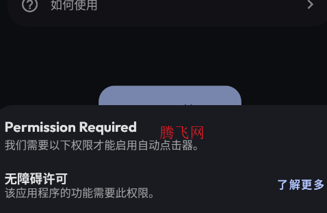 重复自动点击器app官方版Auto Clicker