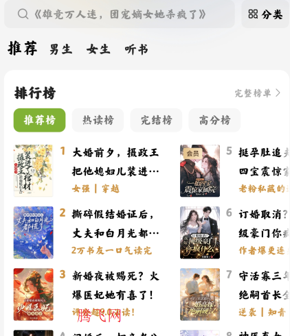 刺槐小说app手机版免费阅读