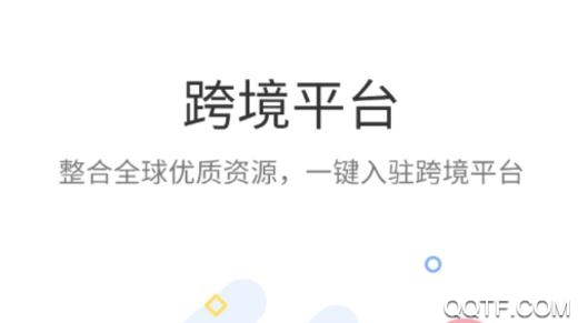 雨果跨境电商最新版