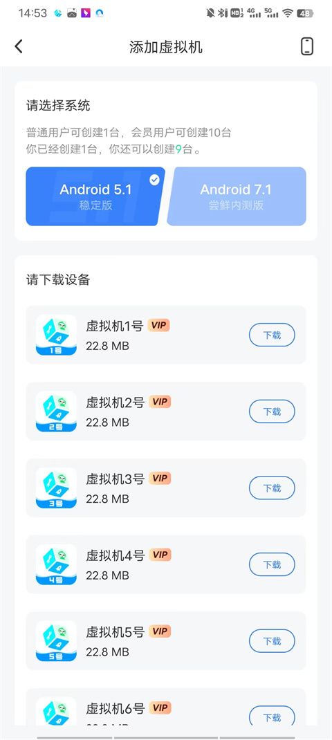 葫芦侠虚拟机手机版 葫芦侠虚拟机手机版
