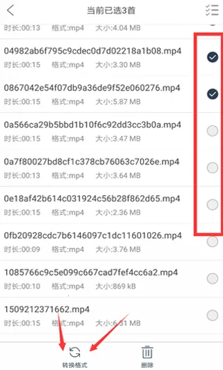 格式大师手机版 格式大师手机版