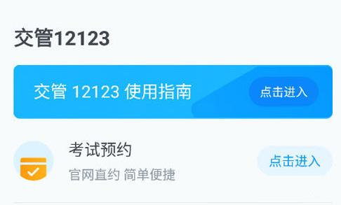 驾照宝典最新版