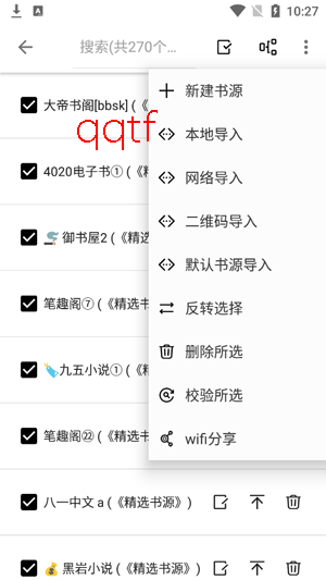 蓝色笔趣阁纯净版