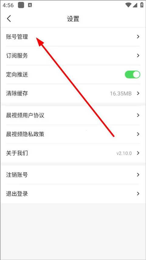 晨视频手机版 晨视频手机版