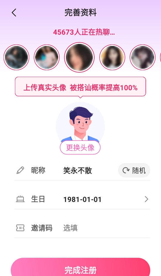 心恋交友软件2026最新版