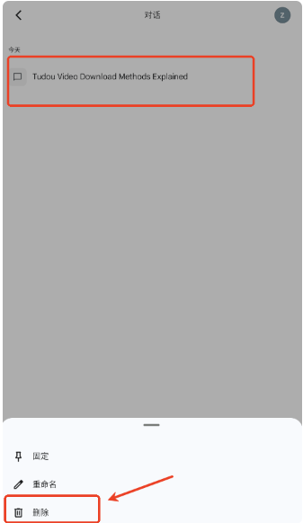 Google Gemini app最新版