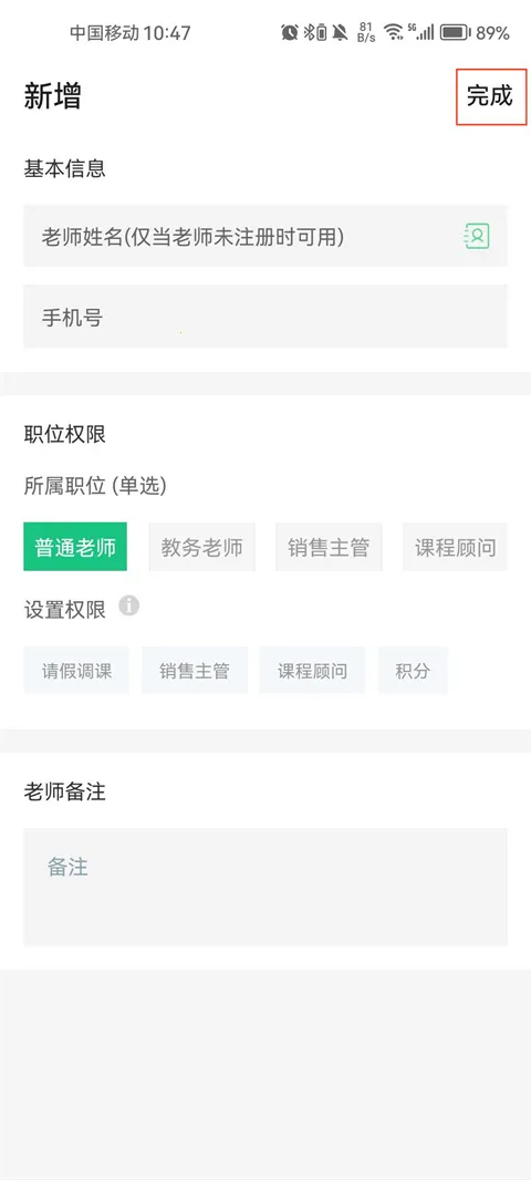 教务宝官方正版