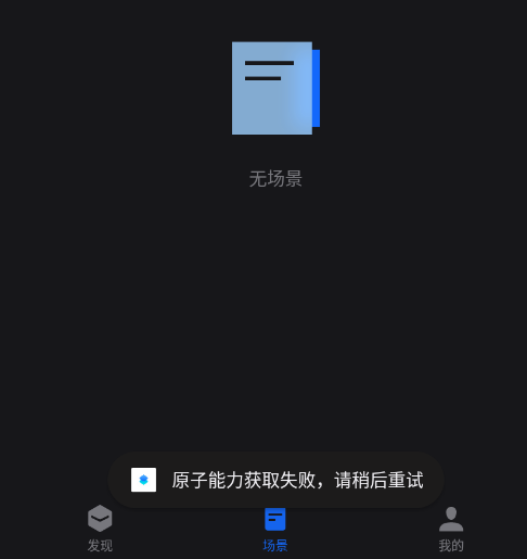 魅族场景助手app手机版
