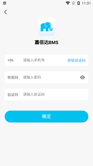 嘉佰达BMS手机App