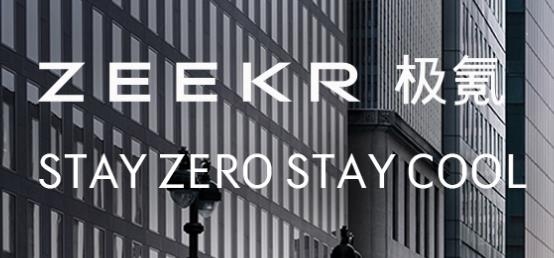 zeekr极氪app最新版 zeekr极氪app最新版