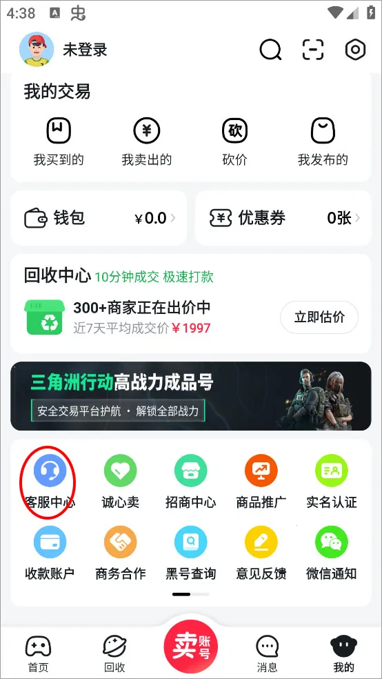 买号吧手机版 买号吧手机版
