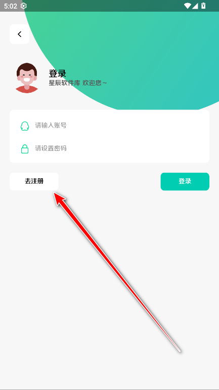 星辰软件库最新版本