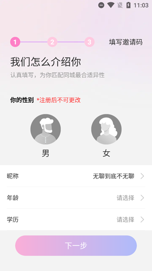 陌熟相亲官方版