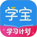 学宝免费版7.4.5安卓版