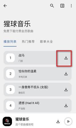 猩球音乐app最新版
