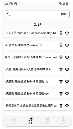 三花演奏助手最新版