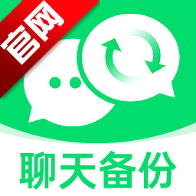 聊天记录微备份app官方版(微聊天记录备份云)