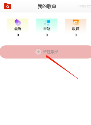 畅听音乐播放器app官方版