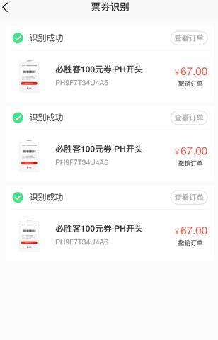 兑兑回收app最新版 兑兑回收app最新版