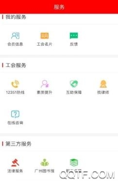 江苏工会app最新版 江苏工会app最新版
