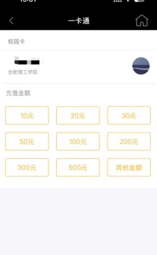 智慧合理工app最新版