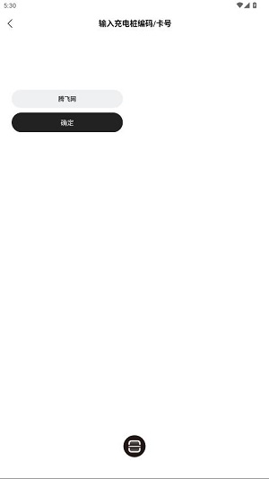 问界充电app最新版