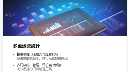 美团排队商家版app官方版