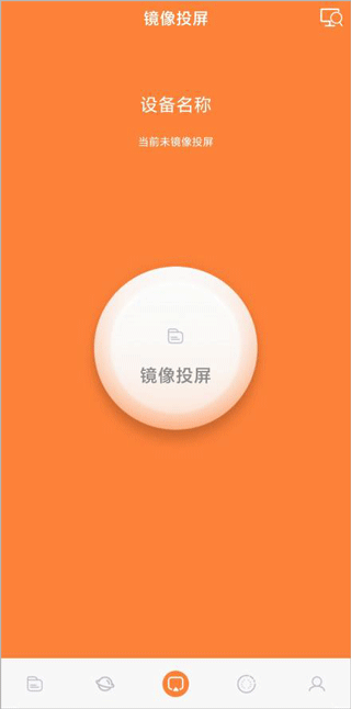 投屏神器手机版 投屏神器手机版