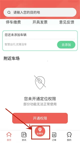 增城泊车最新版本2026