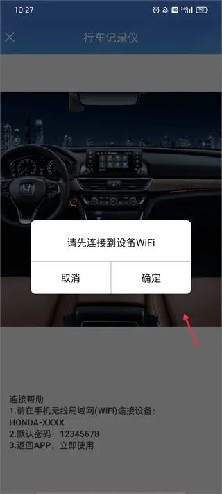 智能DVR-互联官方版 智能DVR-互联官方版