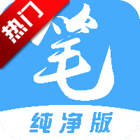 蓝色笔趣阁纯净版