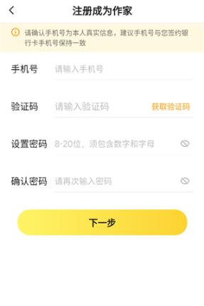 七猫作家助手app最新版
