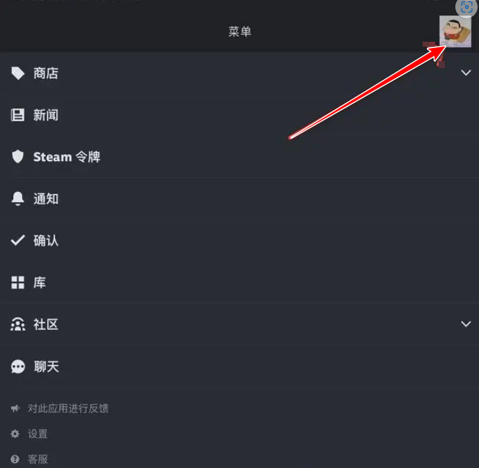 steam手机客户端