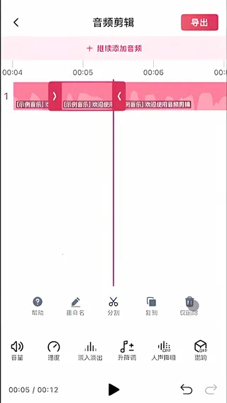 音频快剪2026最新版本