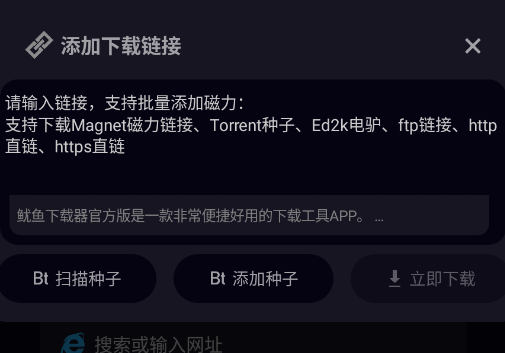 鱿鱼下载器官方版app