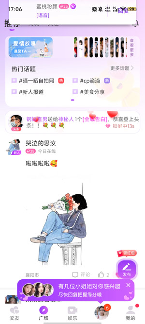 聊缘交友app官方版 聊缘交友app官方版