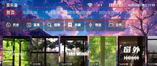 鲸落音乐盒TV版