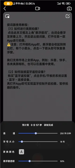 灵敢提词器最新版本2026