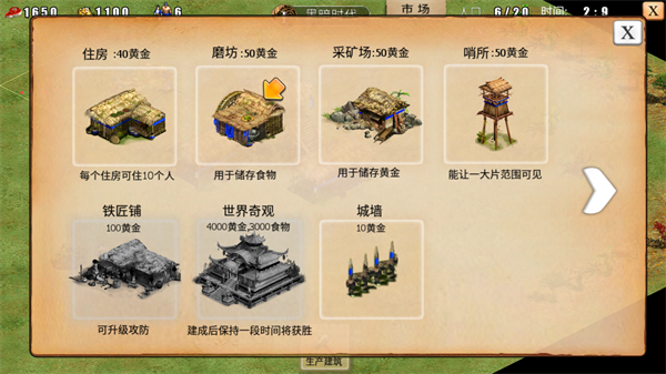 新手图文攻略详解截图2